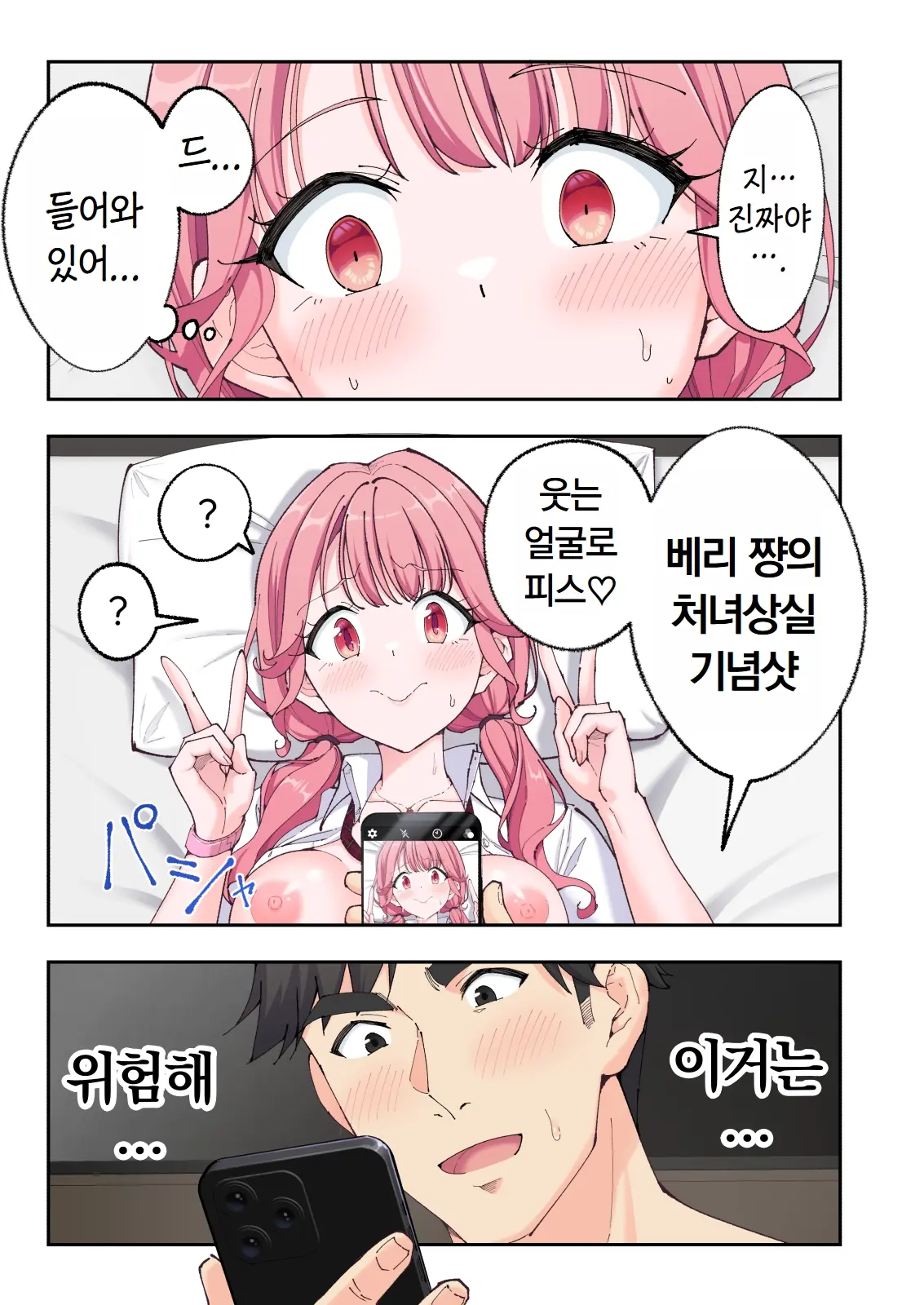 스파 카이리쿠아 1~3.5